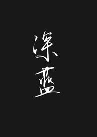 深蓝（母子合集）